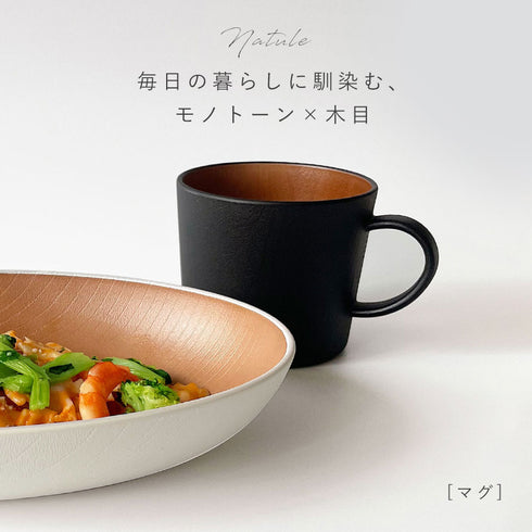 木目マグカップ ナチュール .|s1